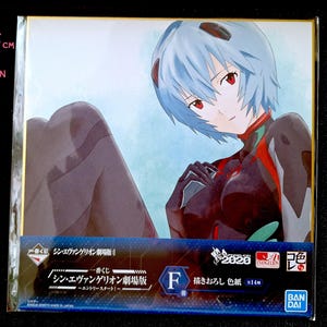 Tablero de arte del anime Bandai Evangelion, oficial - Rei Ayanami, impresión de cartón vívida, regalo personalizado para decoración de habitación, NUEVO sin abrir.