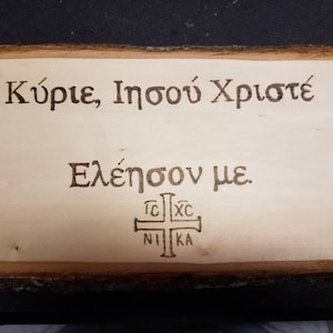 Lord Jesus Christ Have mercy on me.  Greek language..custom