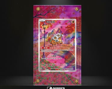 Pokemon Cubone - Chinese Gem Pack Vol.3 CBB3c Extended Art Holo Card - Near Mint