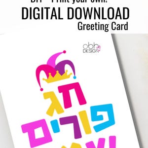 Chag Purim Sameach Hebrew Greeting Card Digital Download