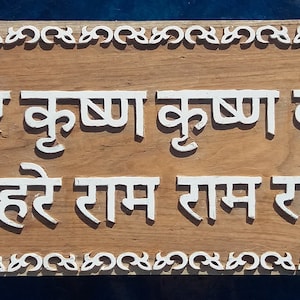 Maha Mantra , Hare Krishna Hare Krishna Krishna Krishna Hare Hare , Guru Mantra , Hare Krishna Maha Mantra , Meditation Mantra , Discount