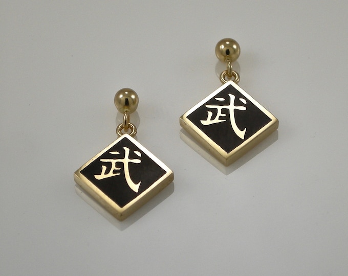 14KT Solid Gold Kung Fu,Tai Chi,Martial Arts,Earrings | Chinese Wu Character  | Keiser Sterling Jewelry | 14KT Dangle Earrings Ball Post |