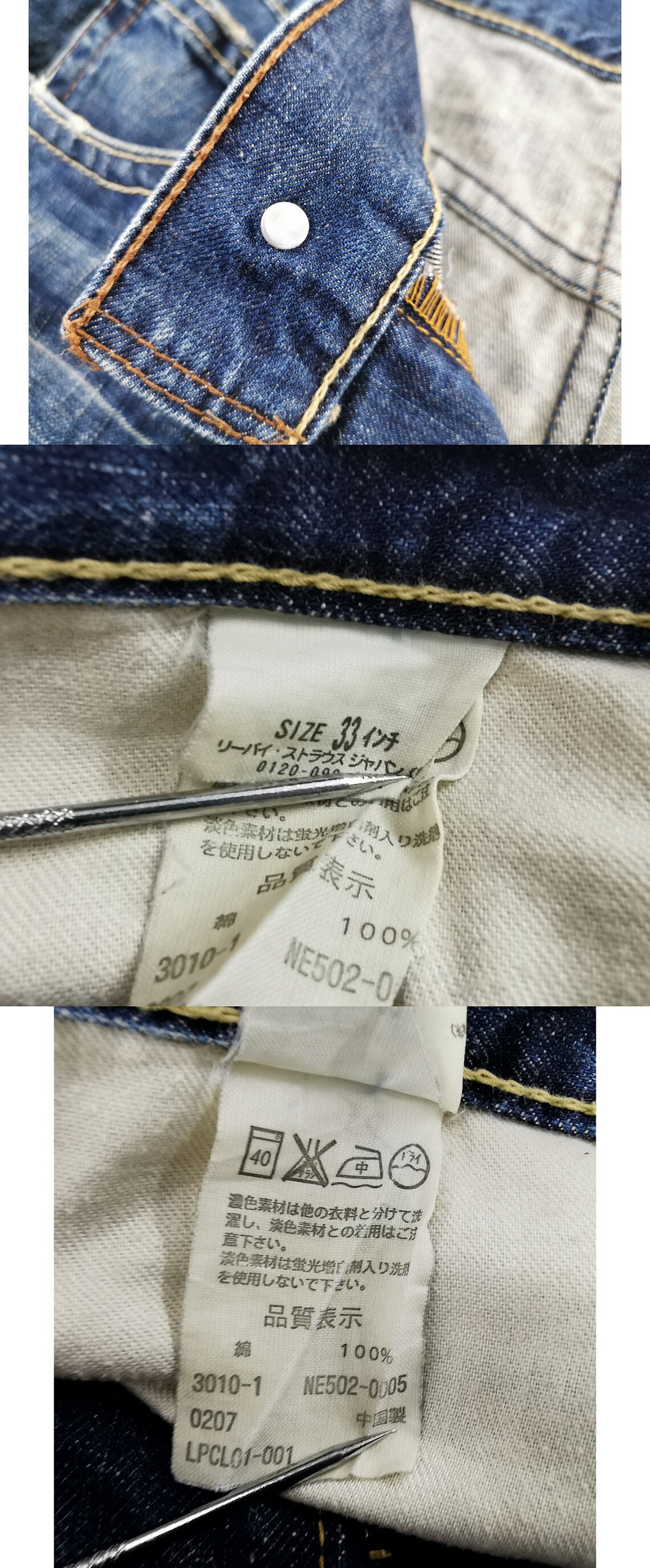 size 33 in levis
