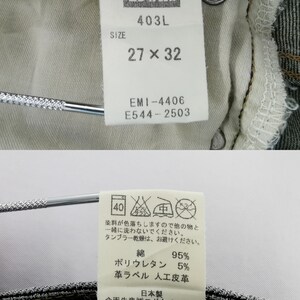 K&ouml;nnte beinhalten: Ein wei&szlig;es Innenetikett f&uuml;r Edwin 403L Jeans mit der Gr&ouml;&szlig;e 27x32, Modellnummern EMI-4406 und E544-2503. Ein zweites Etikett zeigt Pflegesymbole, eine Zusammensetzung aus 95% Baumwolle und 5% Polyurethan sowie japanische Herstellerangaben.