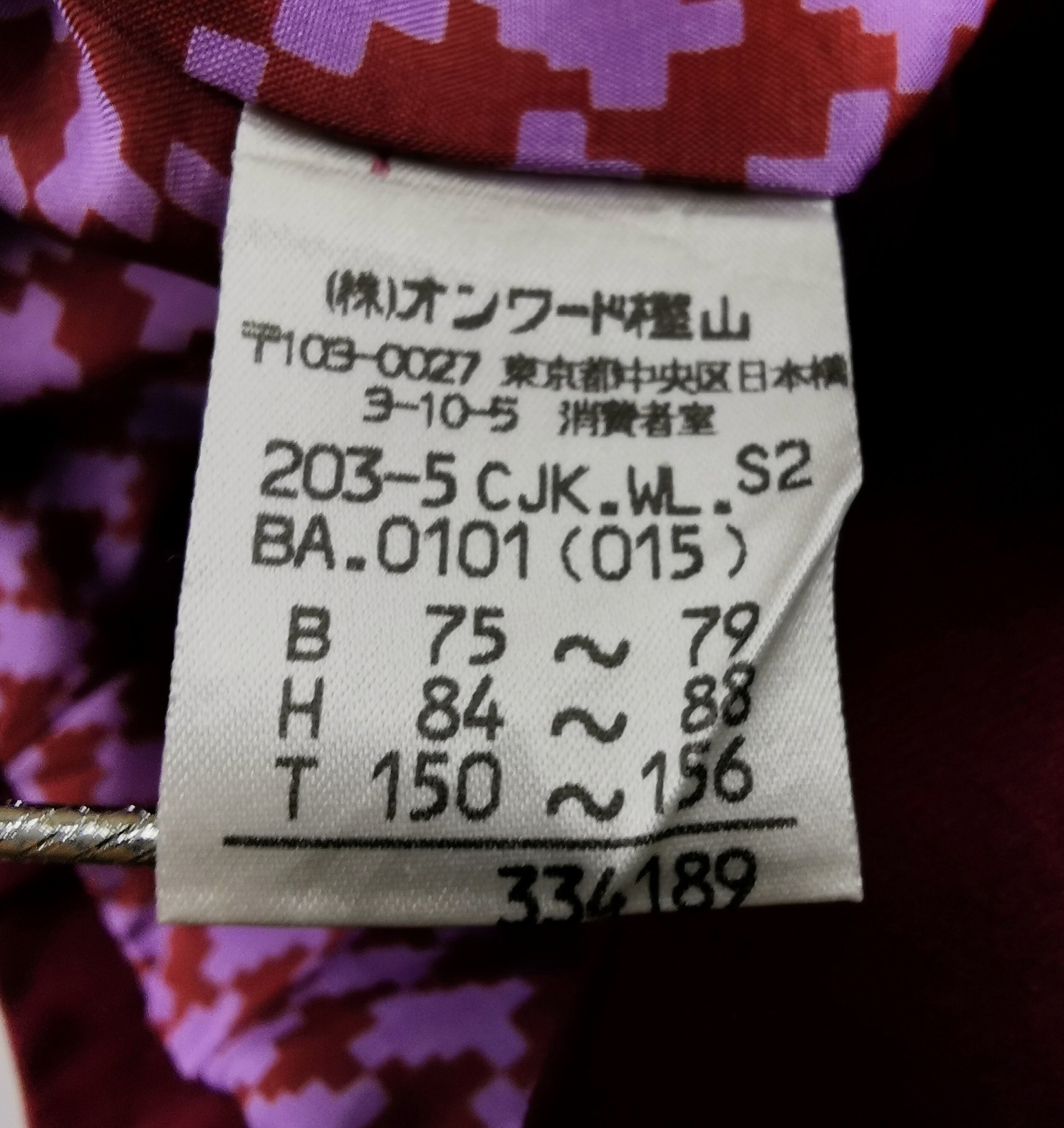 Kumikyoku Jacket Size S2 Kumikyoku Blazer Kumikyoku Onward | Etsy