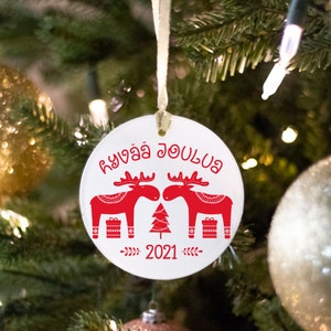 Hyvaa Joulua 2022 - Finnish Merry Christmas, Finland, Scandinavian, Nordic design Christmas ornament, Scandia, Minimalist