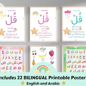 Conjunto de carteles islámicos educativos y de aprendizaje en árabe e inglés / 22 imprimibles