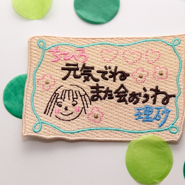 Chihiro Goodbye Karte, temperamentvoll entfernt Abzeichen