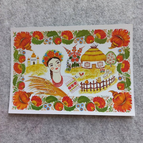 1 postcard - Ukrainian girl
