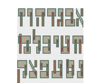 Cubic Hebrew font cross stitch Pattern. Hebrew Alphabet cross stitch pattern. Hebrew letters cross stitch pattern. Shalom and Hamsa pattern