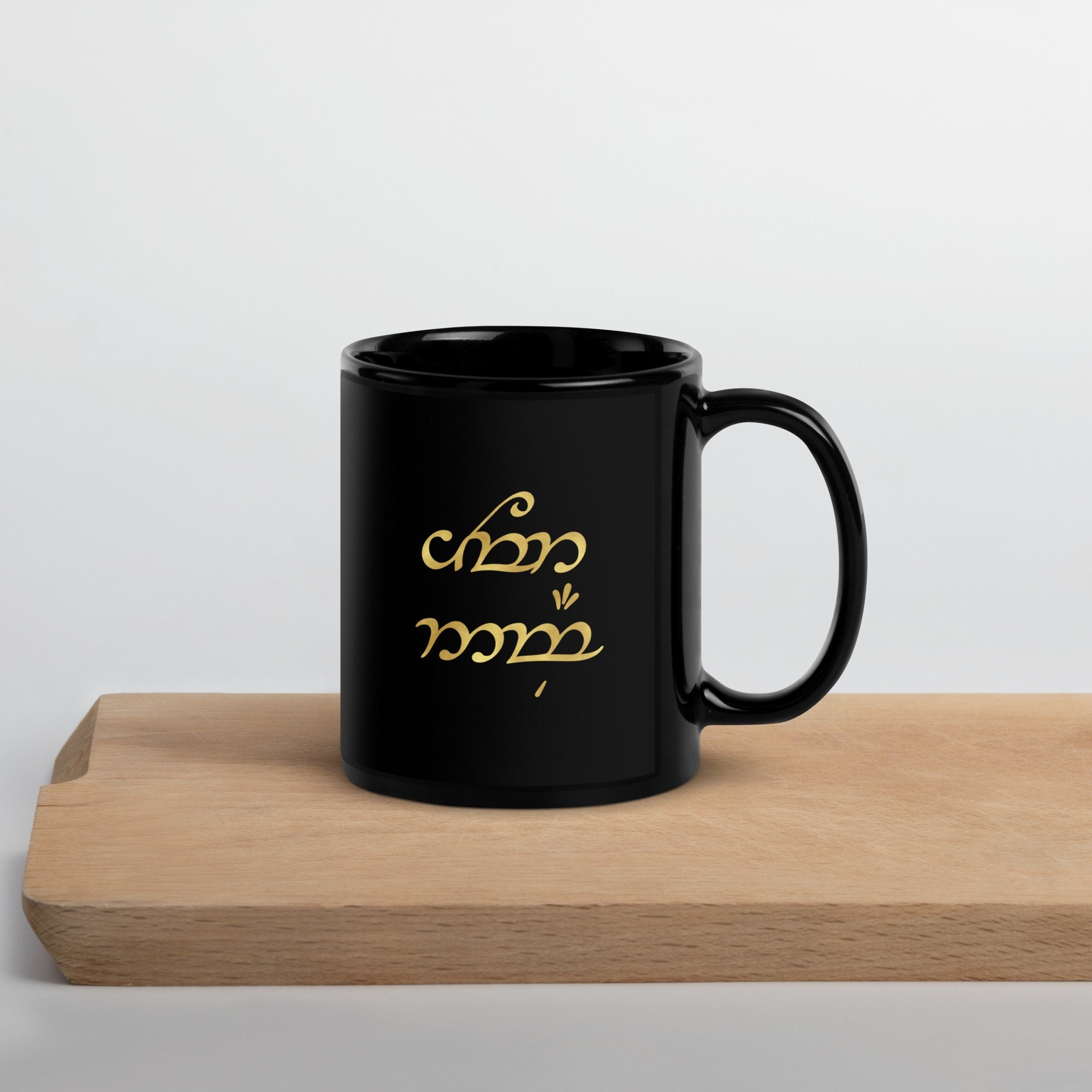 Elvish Mug - Your Name or Phrase in Elvish Script on a Glossy Black Coffee Mug. Beautiful LotR gift for Tolkien fans. Frodo uses this mug.