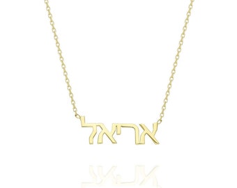 Collar de nombre hebreo de plata de ley 925K, collar de nombre judío, joyería israelita hebrea, colgante hebreo, regalo de Hanukkah, regalo para mamá