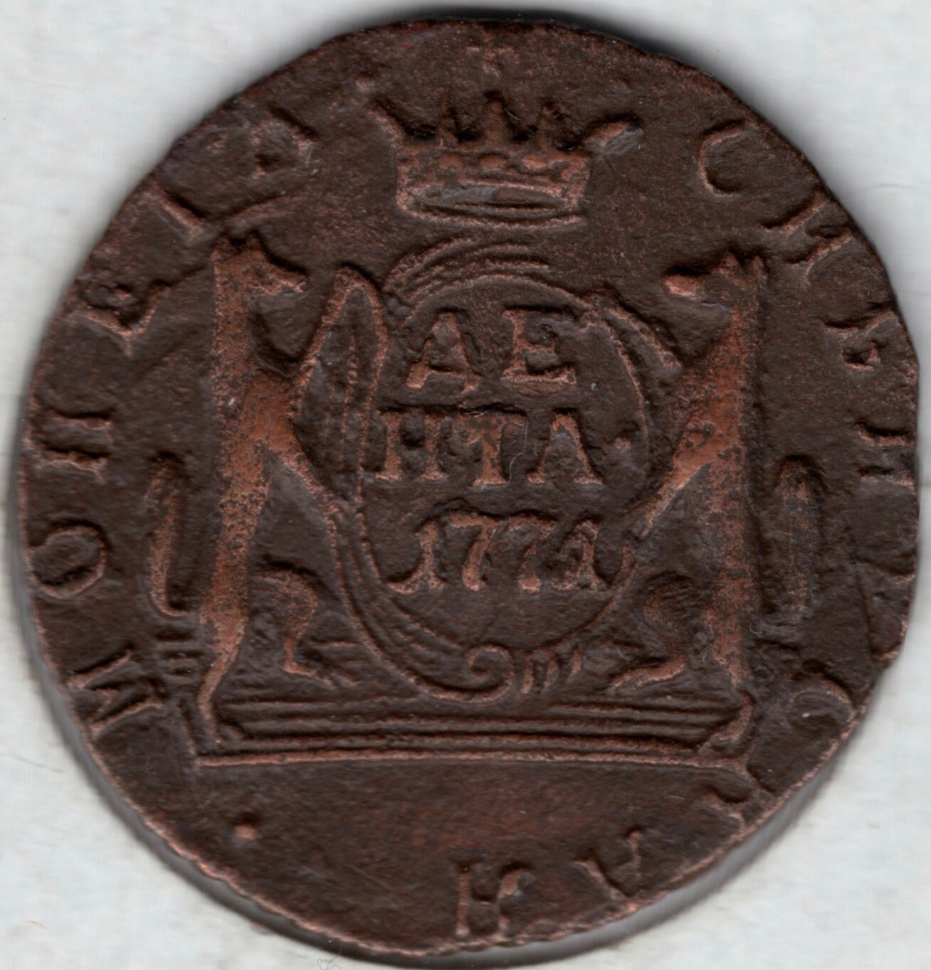1771年　帝政ロシア　エカチェリーナ2世　エカテリーナ　5コペイカ　銅貨 5コペイカ銅貨『エカチェリーナ2世』 - 国内外の優れた伝統工芸