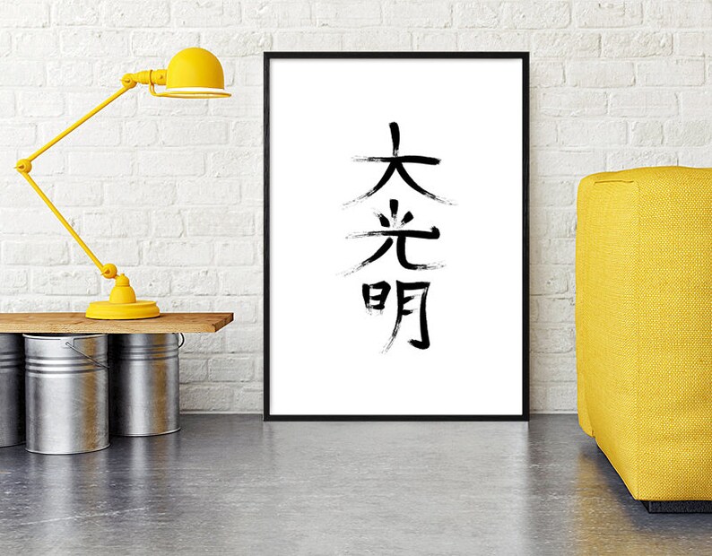 Dai Ko Myo, Master Reiki, Reiki Symbol, Spiritual Print, Printable Art ...