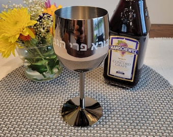 Copa Kiddush de acero inoxidable negro con bendición hebrea en la copa, Copa Shabat, regalo de Bar mitzvah, regalo de boda, Copa de Pascua, Copa Eliyahu.