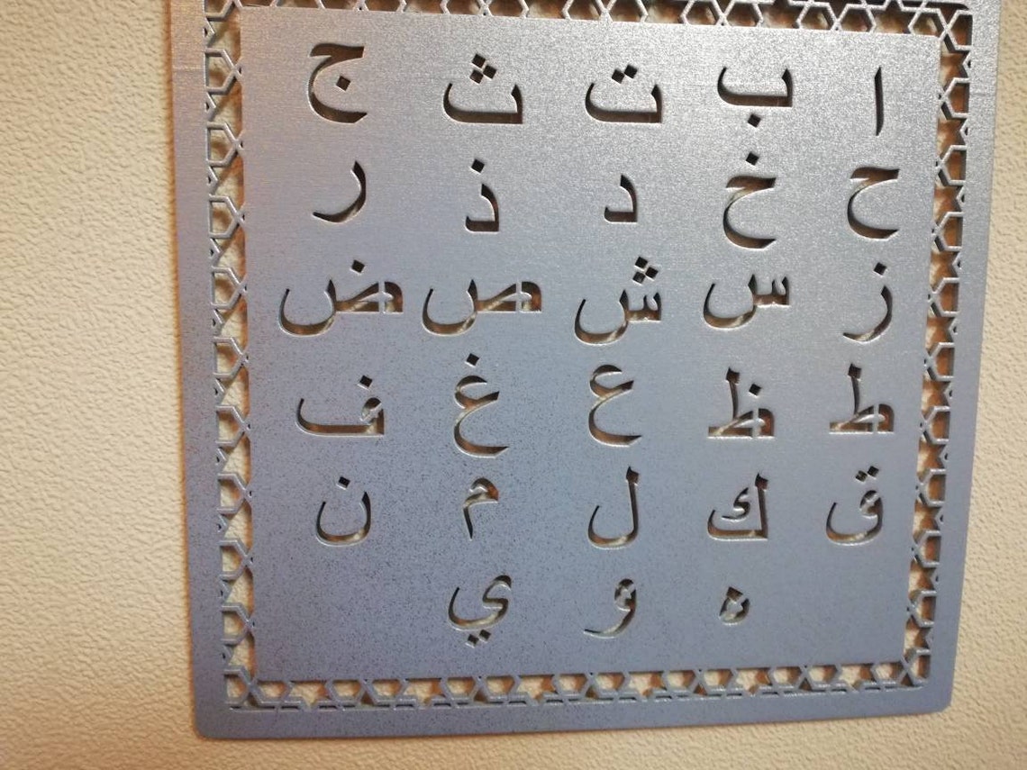 Arabic alphabet wood laser cut mosque unpainted arabic Etsy