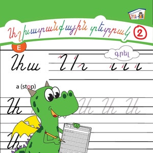 Armenian Alphabet Workbook L2
