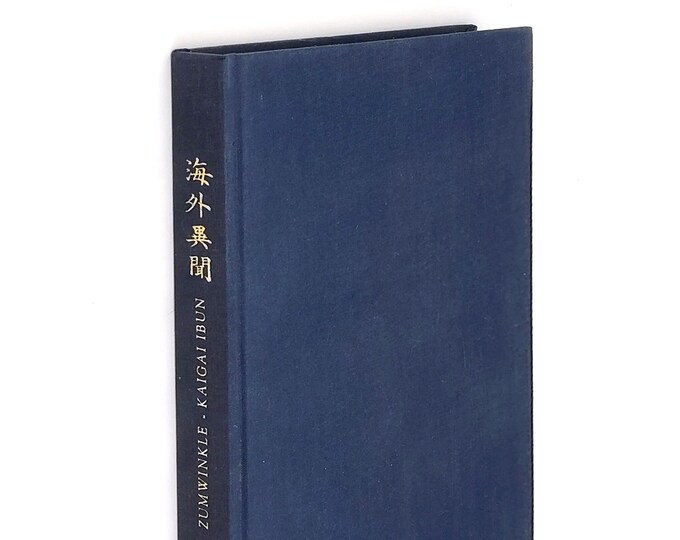 Kaigai Ibun: A strange tale from overseas, or a new account of America by Japanese castaway Hatsutaro to Cabo San Lucas, Baja Mexico in 1842