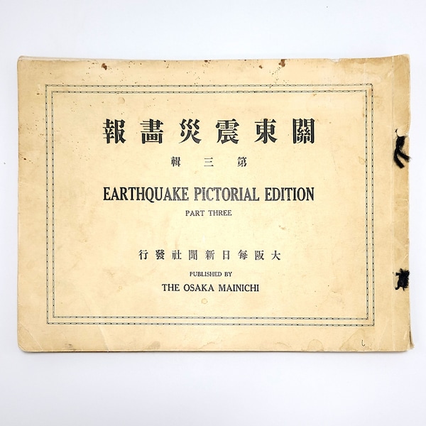 Earthquake Pictorial Edition Part Three 1923 Japan Kanto Yokohama, Tokyo Maps