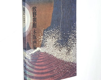 The Woodblock Prints of Munenori Makino 1987 Japanese Art ~ Printmaking ~ Printmakers