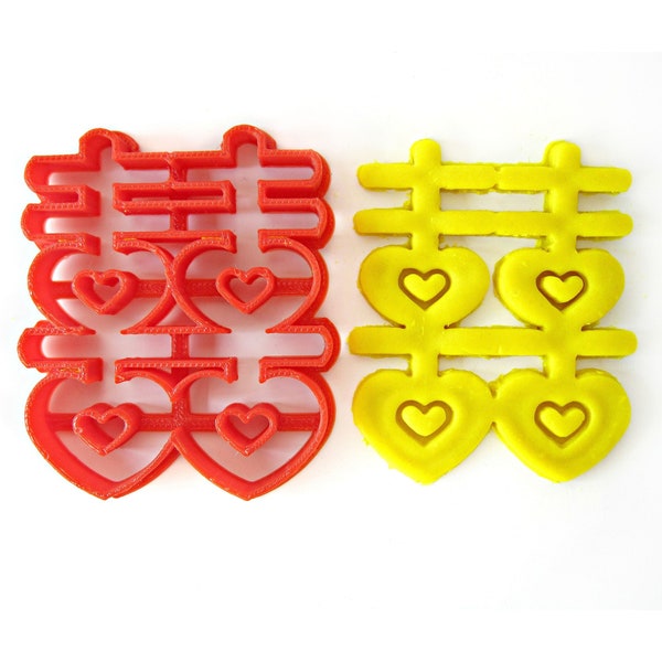 Double Happiness Wedding Cookie Cutter Stamp, Chinese Mold, Fondant Cutter. 3D Printed Fun Wedding Gift, Unique DIY Party Favor Supplies