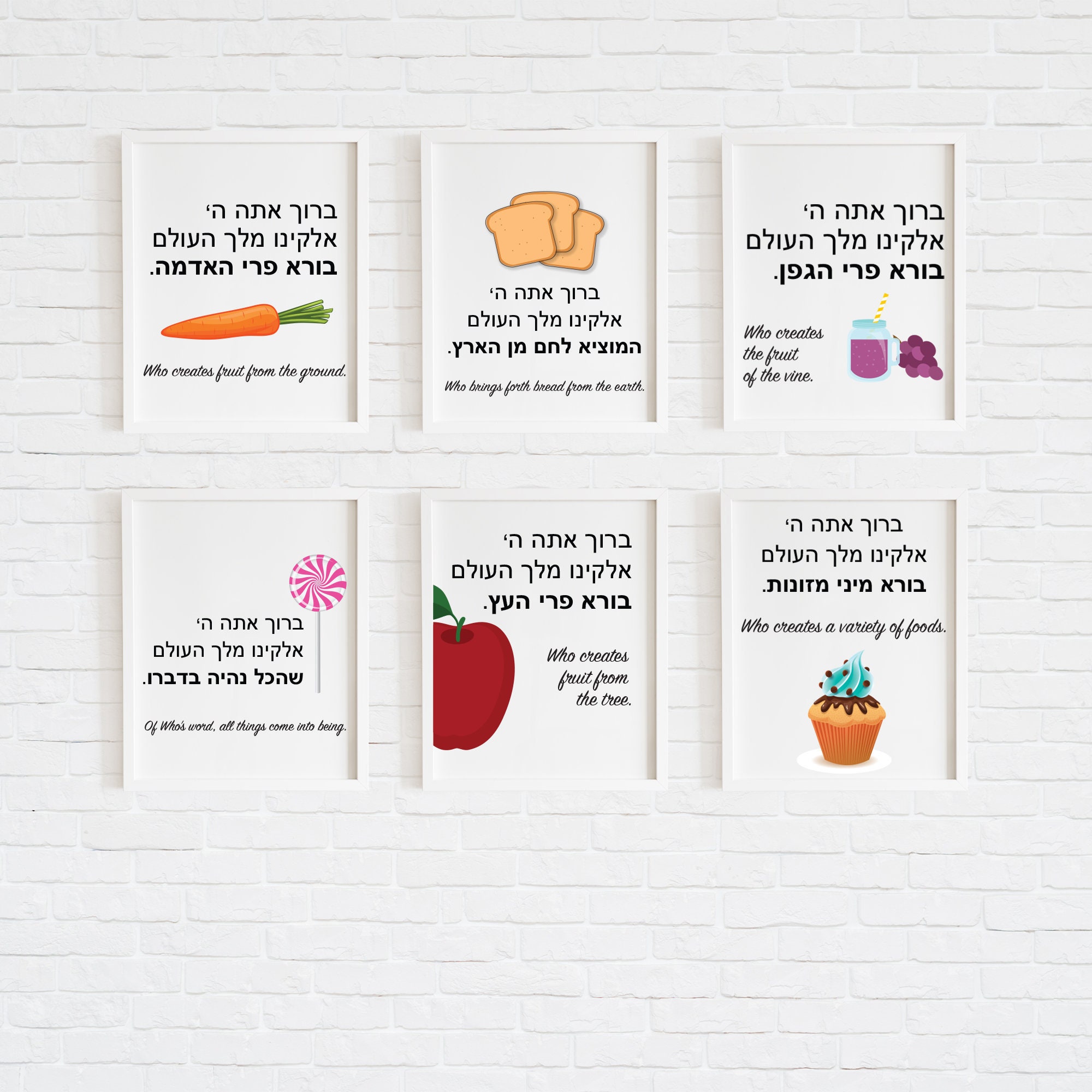 Jewish Food Blessing Poster, Jewish Home Gift, Hebrew Art, Jewish ...