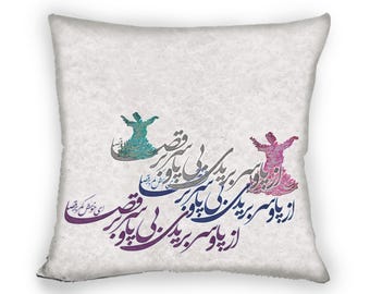 Rumi Persian Poetry Throw Pillow, Whirling Dervish Cushion, Farsi Calligraphy Decor, Sufi Art Gift, Made USA