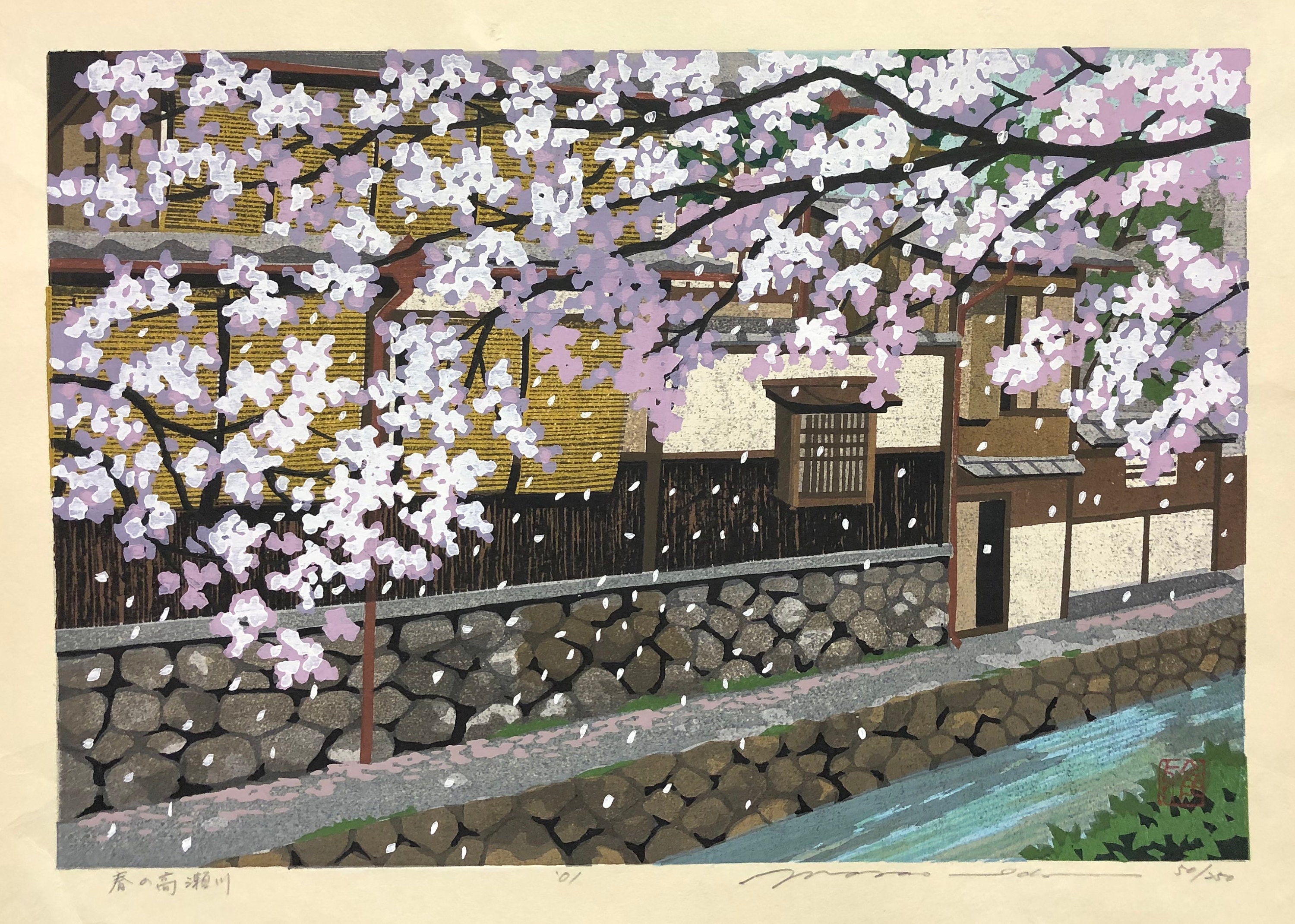Masao Ido Japanese 1945 Living Spring Takase River Etsy Masao Ido Japanese 1945 Living Spring Takase River Etsy