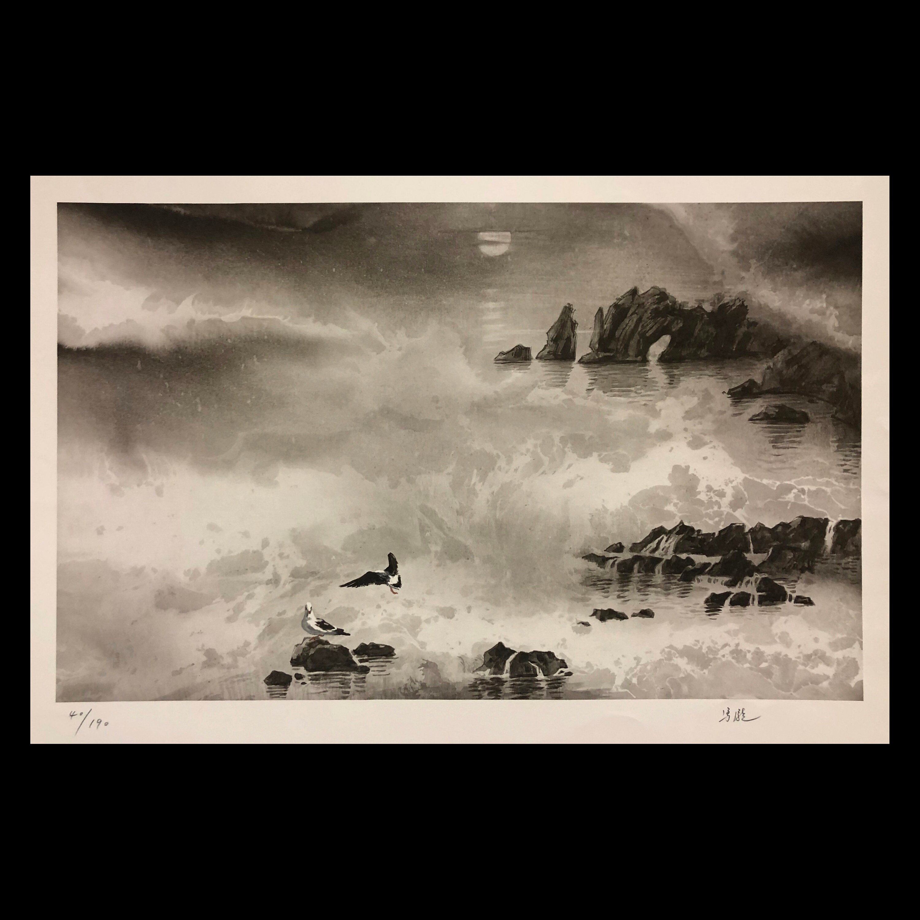 MAKYO (Chinese/Japanese, 1940-living), "Seascape with Gulls", ca. 1990, lithograph, pencil signed.