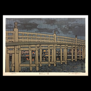 KATSUYUKI NISHIJIMA (Japanese, 1945-living), &quot;Night Rain at Seta&quot;, 1990, monochrome woodblock print, pencil signed.
