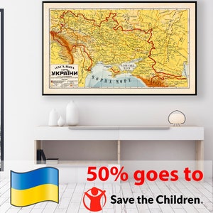 Vintage map of Ukraine, old Ukraine map in Ukrainian language, Ukraine wall art, Ukraine poster map, support Ukraine art print, Ukraine gift