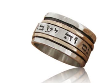 Bible verse Hebrew ring,Mood Ring - 925 Sterling Silver Spinner Ring"Gam Zeh Ya'avor" This Too Shall Pass Ring",גם זה יעבור, Meditation Ring