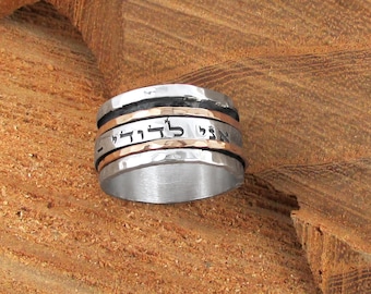 I Am My Beloved Rings, Jewish Spinner Rings, Hebrew Silver Ring, Wedding Band, Israel Silver Rings, Sterling Silver Rings, Anxiety Ring