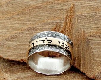 Ani Ledodi Hebrew Spinner Ring, Bible Verse Rings, Jewish Wedding Ring, Jewelry From Israel, Wide Judaica Ring, I Am For My Beloved Ring