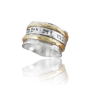 Gam Zeh Ya'avor Ring This Too Shall Pass To, Jewish Spinner Ring, Hebrew Ring, Wide Band Ring, Israeli Jewelry, Two Tone Ring image 3