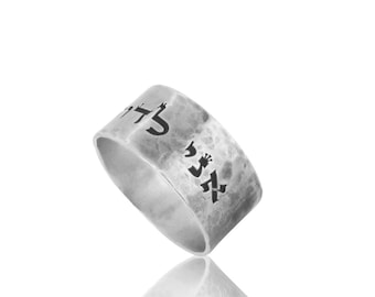 I Am My Beloved Ring, Ani Ledodi Jewish Wedding Ring, Silver Hebrew Hammered Band, Jewish Jewelry, Israeli Silver Rings, Wide Blessing Ring