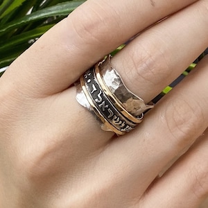 Shema Israel Ring, Two Tone Jewish Ring, Kabbalah Ring, Jewish Wedding Ring, Hebrew Spinner Ring, Bible Ring, Israel Jewelry, Statement Ring