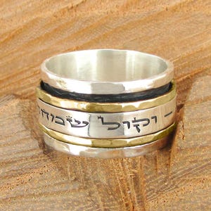 Spinner Rings, Silver Jewish Wedding Ring, Hebrew Band, Jewish Jewelry, Israeli Silver Rings, Seven Blessings, anniversary rings, jewish art