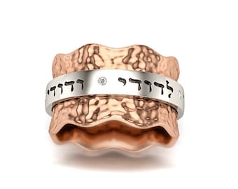 Ani LeDodi Hebrew Spinner Ring: 9K Gold Diamond Jewish Wedding Band Meditation Jewelry
