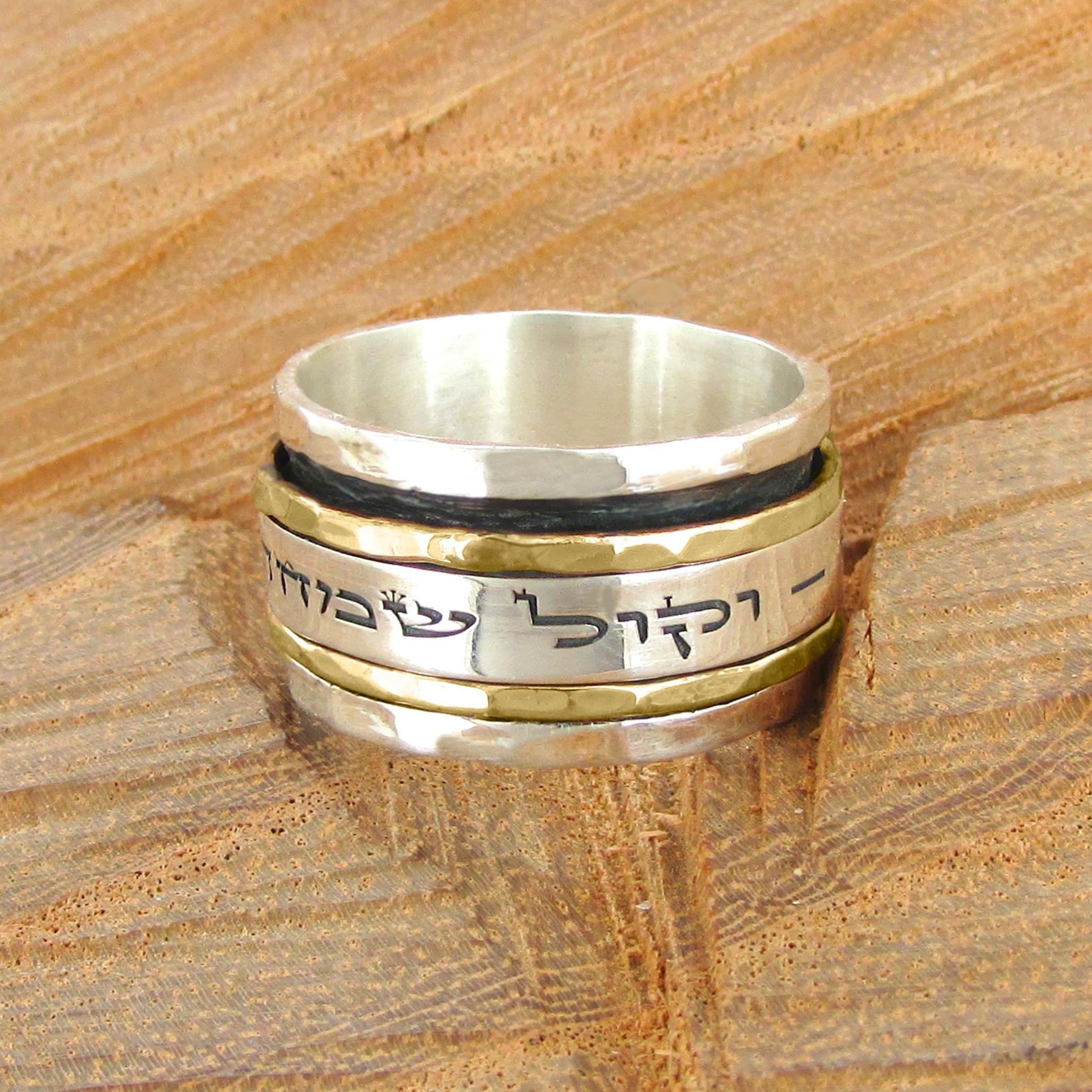 Spinner Rings, Silver Jewish Wedding Ring, Hebrew Band, Jewish Jewelry ...