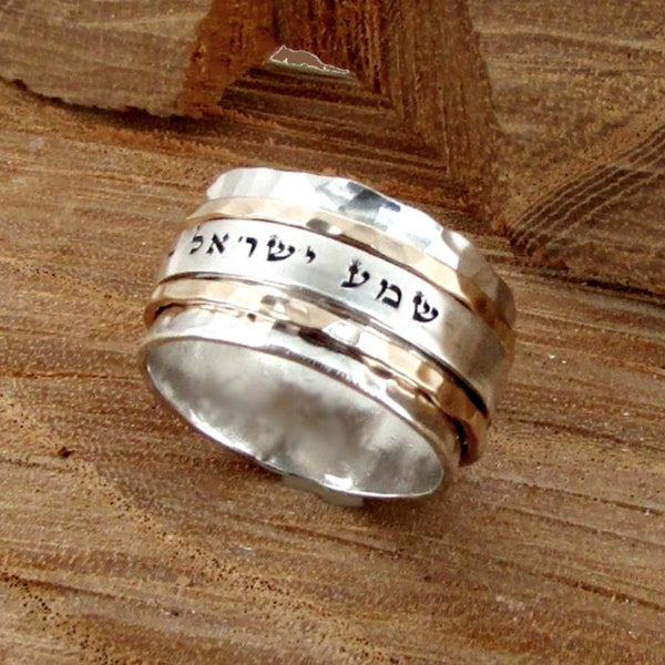 Silver Shema Israel Ring, Spinner Personalized Hebrew, Judaica Israeli Ring, Jewish Jewelry, Wedding Ring, Religious Jewish Prayer
