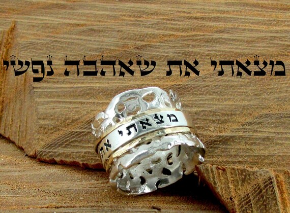 Soul Mates Spinnre Ring Bible Verse Ringsgold And Silver Etsy