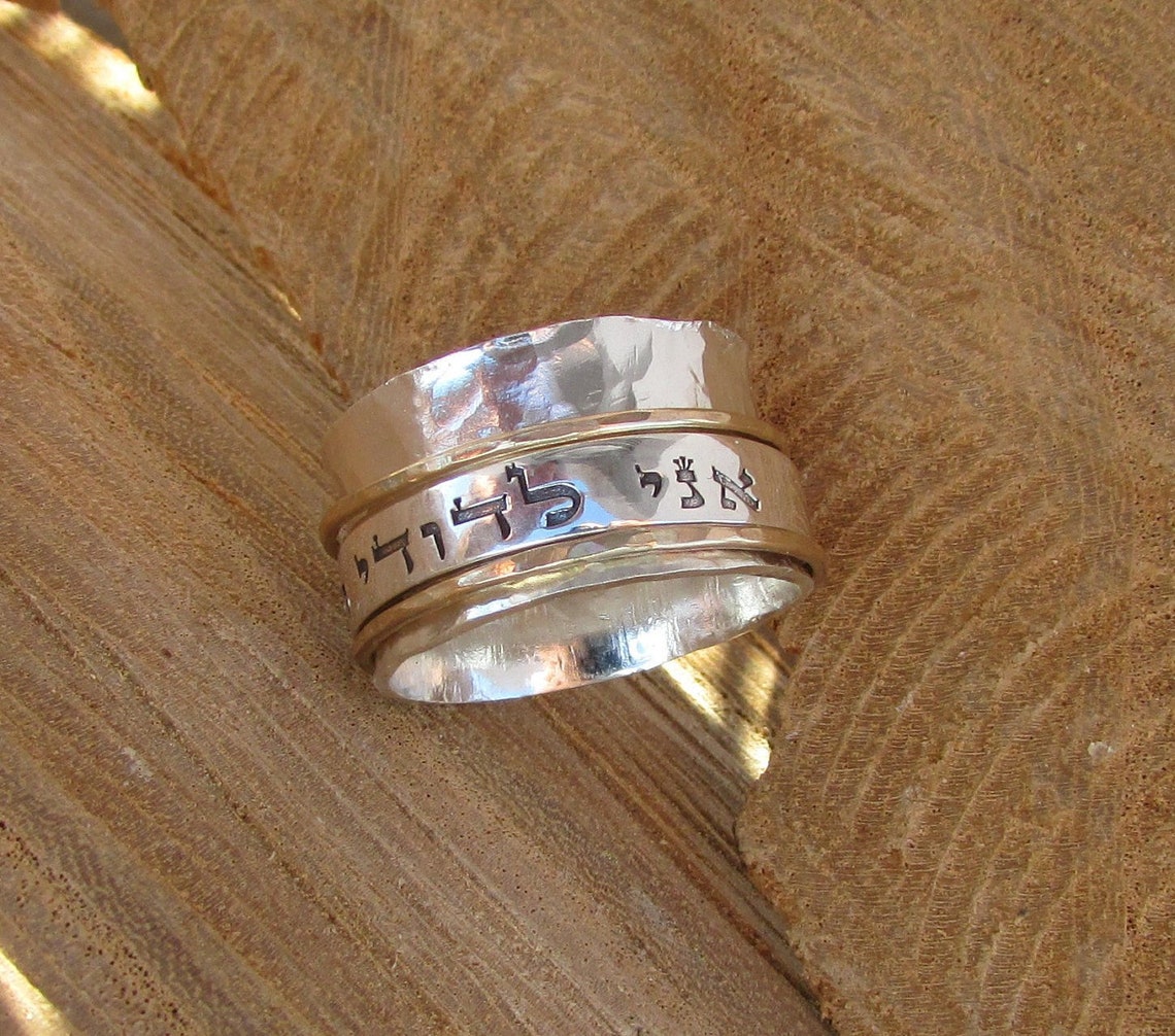 Hebrew Wedding Rings Band His and Hers Wedding Rings Laser Etsy