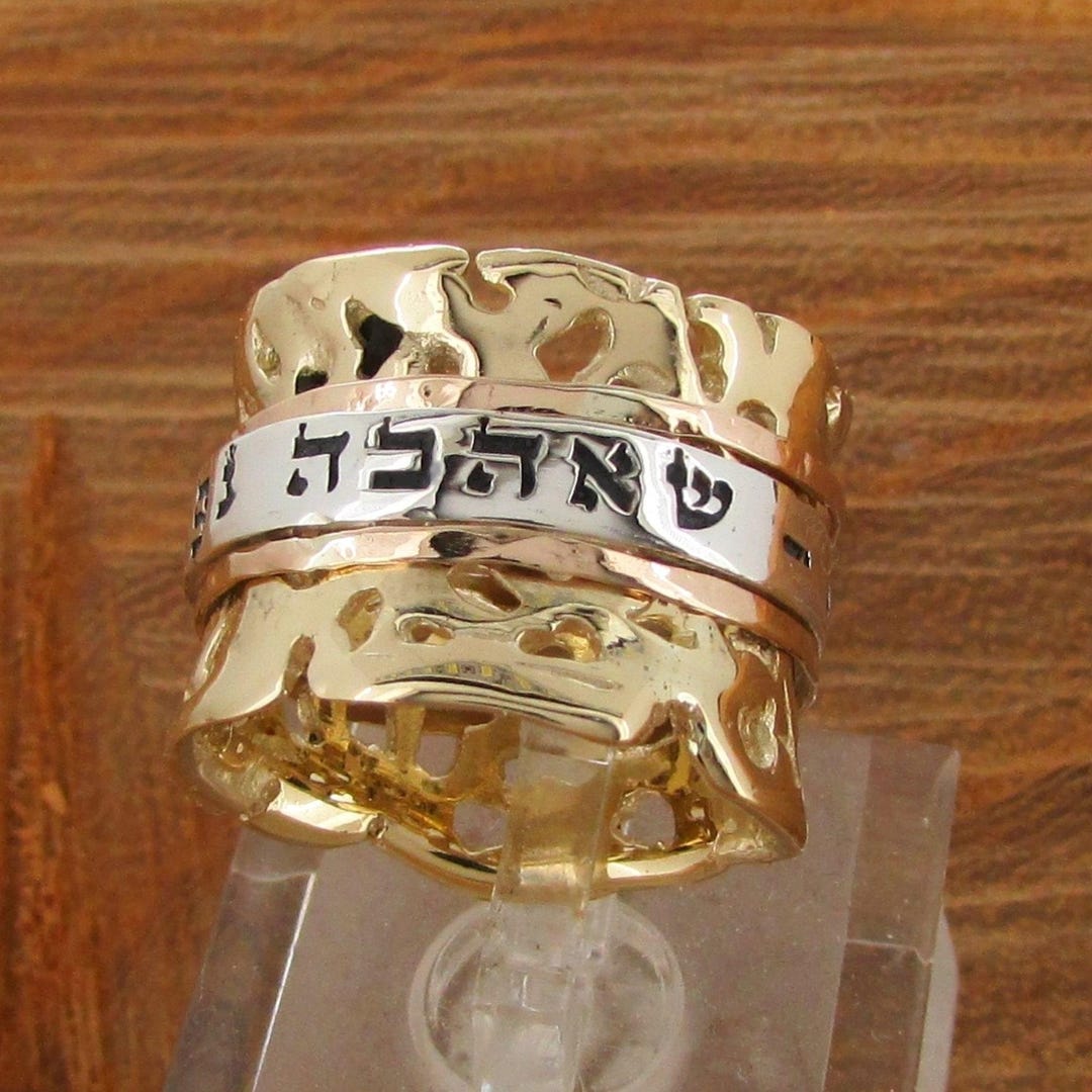 9K Solid Gold Hebrew Spinner Ring 