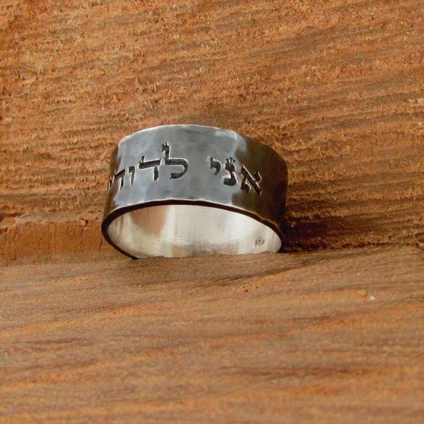 Je suis ma bague bien-aimée, bague de mariage juive Ani Ledodi, alliance hébraïque en argent, bijoux juifs, bagues en argent israéliennes, bague en argent large