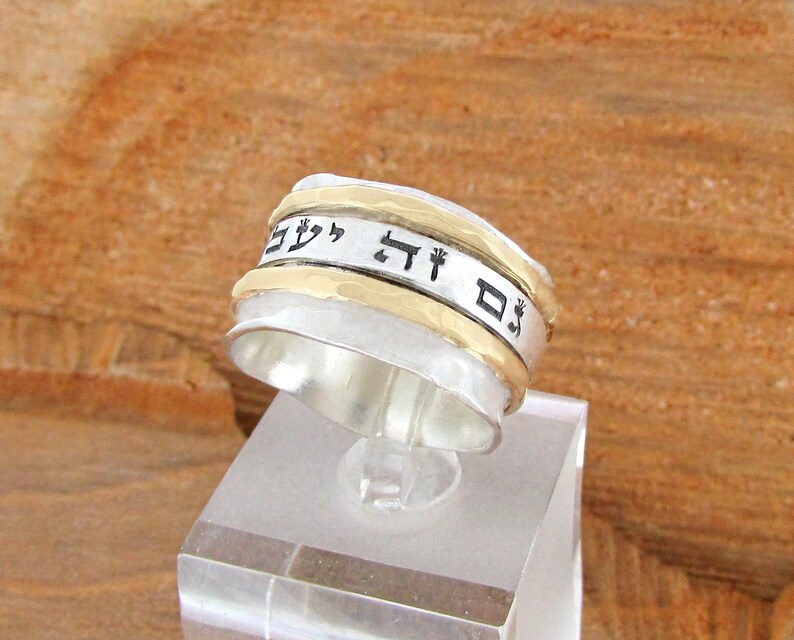 Gam Zeh Ya'avor Ring This Too Shall Pass To, Jewish Spinner Ring, Hebrew Ring, Wide Band Ring, Israeli Jewelry, Two Tone Ring image 8
