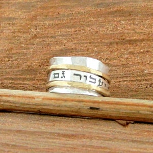 Gam Zeh Ya'avor Ring This Too Shall Pass To, Jewish Spinner Ring, Hebrew Ring, Wide Band Ring, Israeli Jewelry, Two Tone Ring image 5