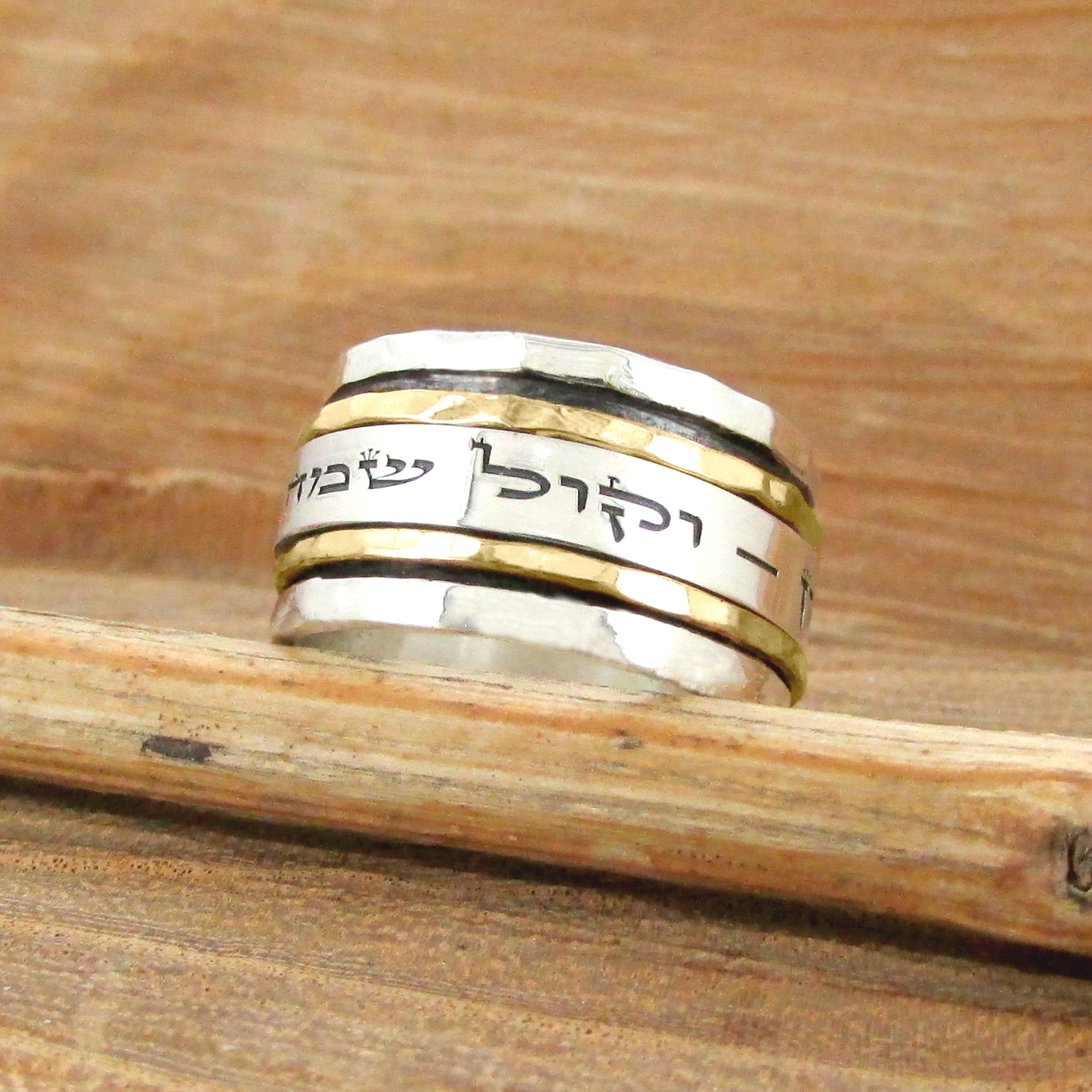 Spinner Rings, Silver Jewish Wedding Ring, Hebrew Band, Jewish Jewelry ...
