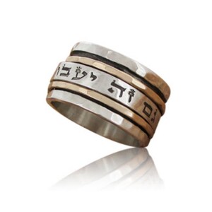 Hebrew Gam Zeh Ya&#39;avor&quot; This Too Shall Pass 925 Sterling Silver Spinner Ring This Too Shall Pass הכל עובר וגם זה יעבור Meditation Ring