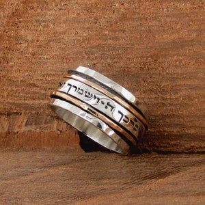 Hebrew Spinner Ring, Jewish Hebrew Rings for Women and Men, Hebrew Wedding Band, Jewish Spinner Ring, Jewish Religious Jewelry